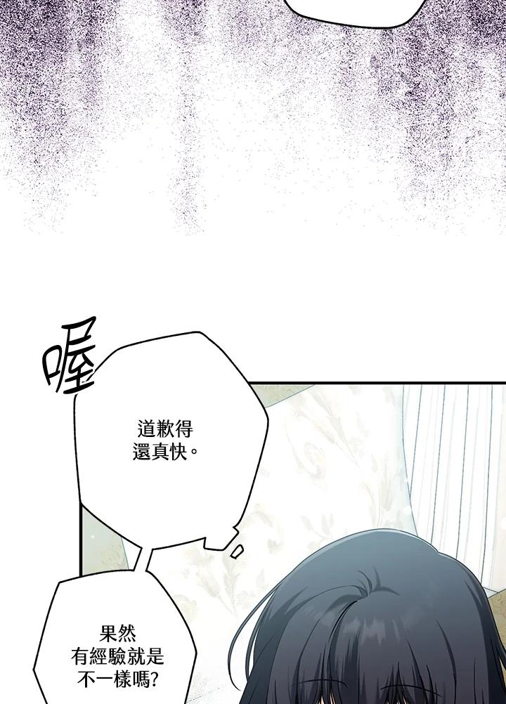《二次交换的灵魂》第12话 第26页