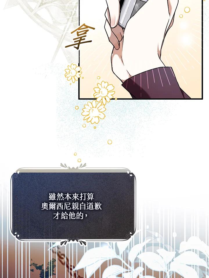 《二次交换的灵魂》第12话 第30页