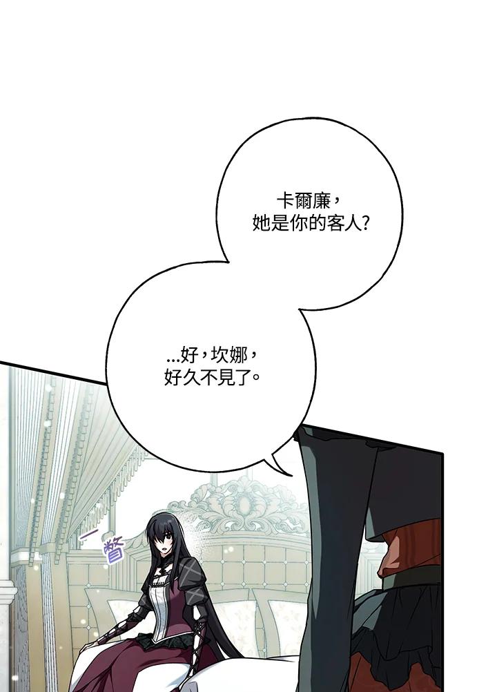 《二次交换的灵魂》第12话 第18页