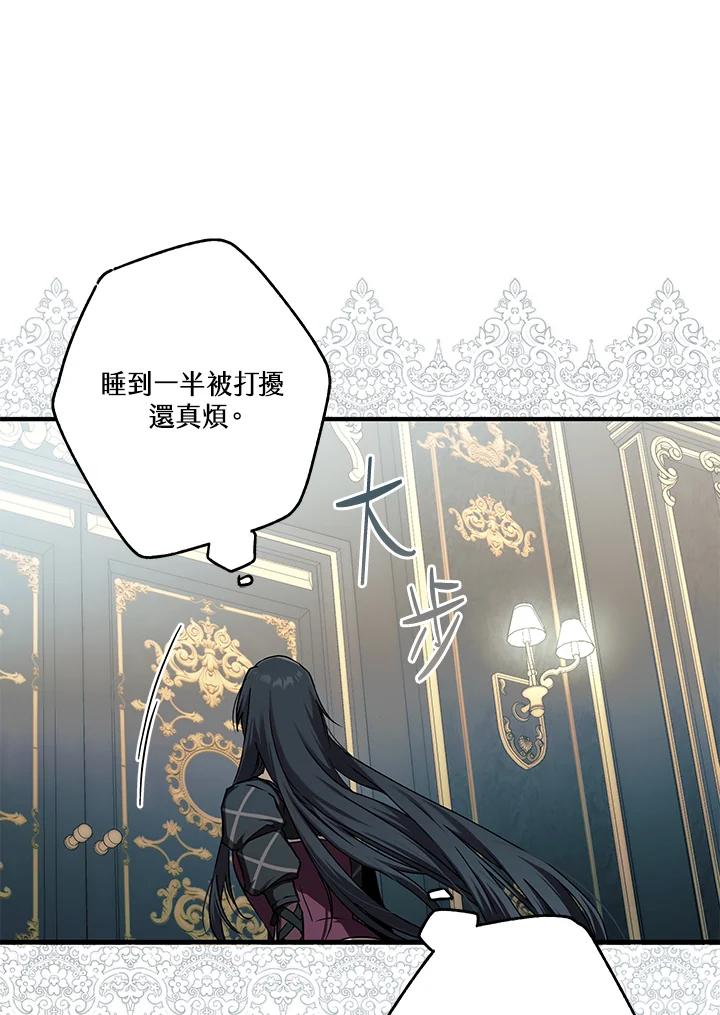 《二次交换的灵魂》第12话 第71页