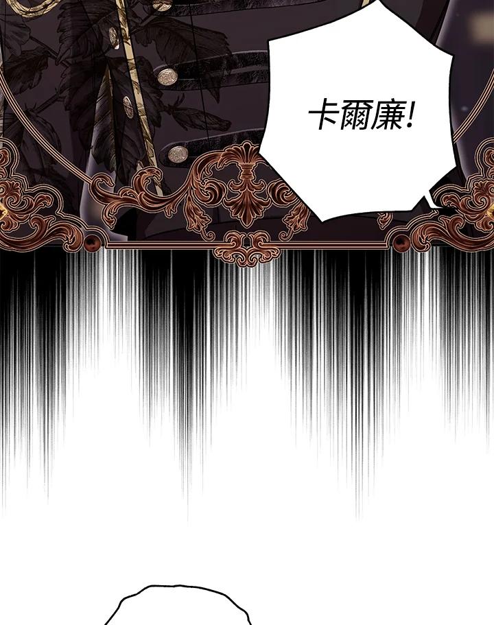 《二次交换的灵魂》第12话 第12页