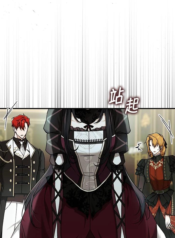 《二次交换的灵魂》第12话 第68页