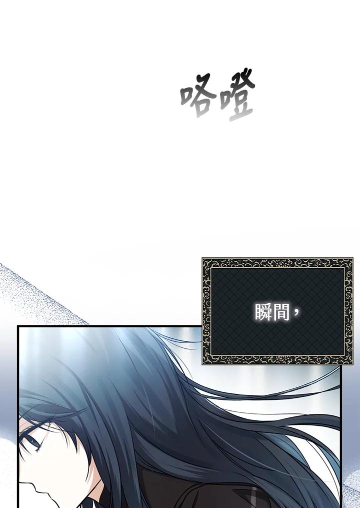 《二次交换的灵魂》第12话 第74页