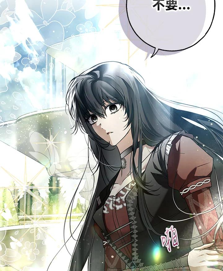《二次交换的灵魂》第13话 第78页