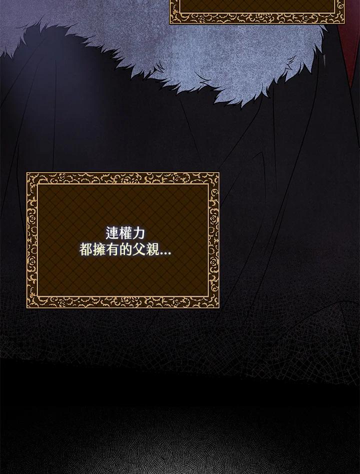 《二次交换的灵魂》第13话 第55页