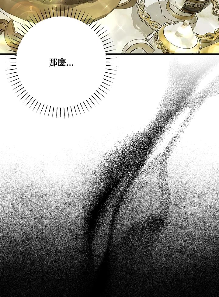 《二次交换的灵魂》第13话 第115页
