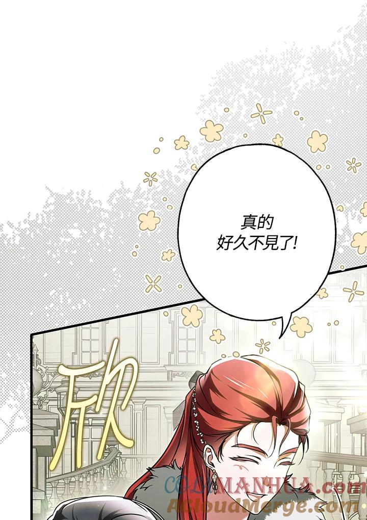 《二次交换的灵魂》第13话 第65页