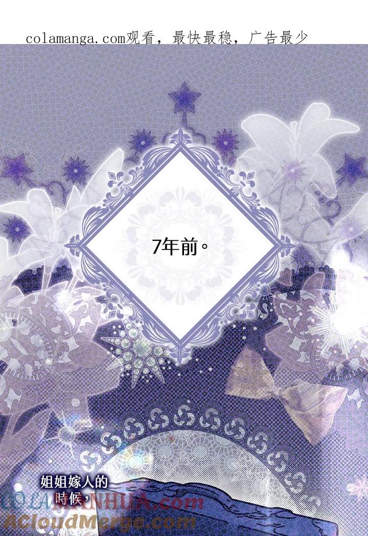 《二次交换的灵魂》第13话 第1页