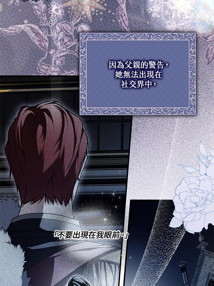 《二次交换的灵魂》第13话 第3页