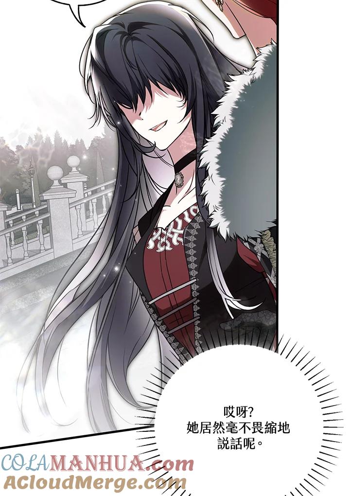 《二次交换的灵魂》第13话 第69页