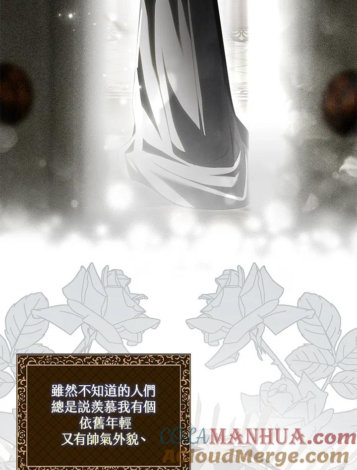 《二次交换的灵魂》第13话 第53页