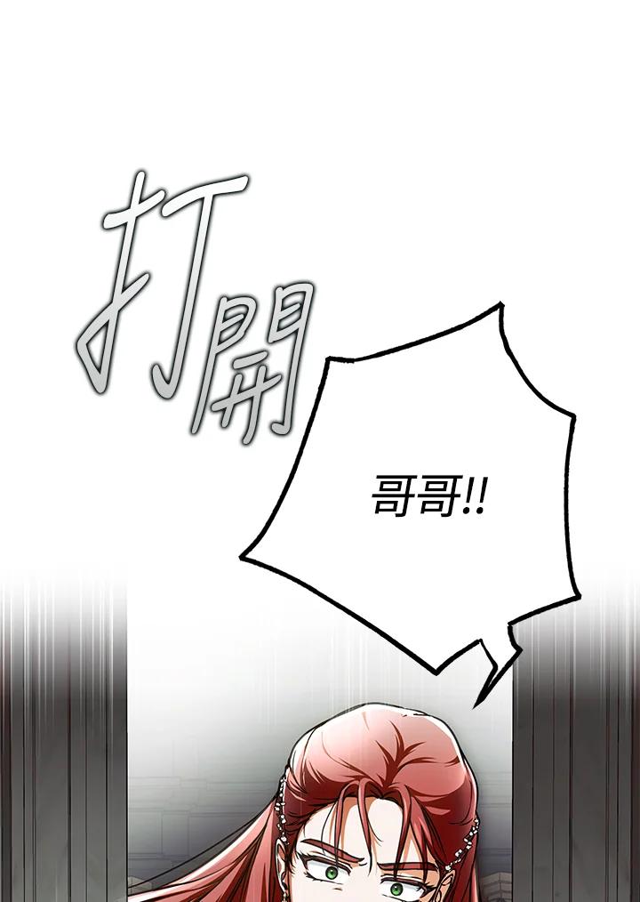 《二次交换的灵魂》第13话 第16页