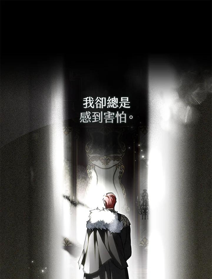 《二次交换的灵魂》第13话 第52页
