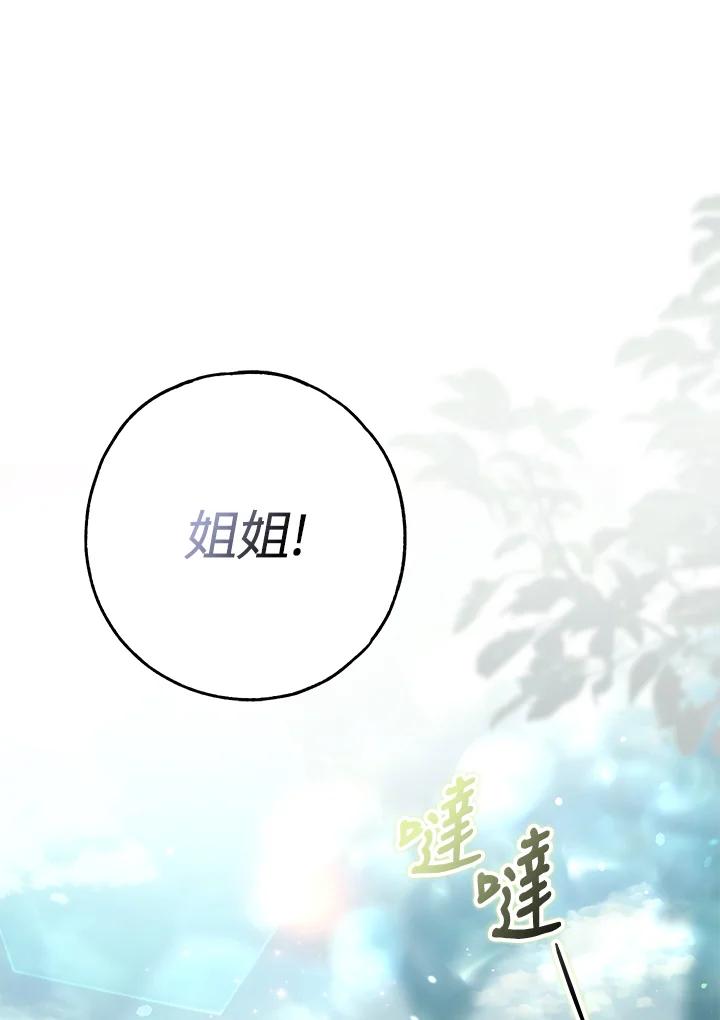 《二次交换的灵魂》第13话 第63页