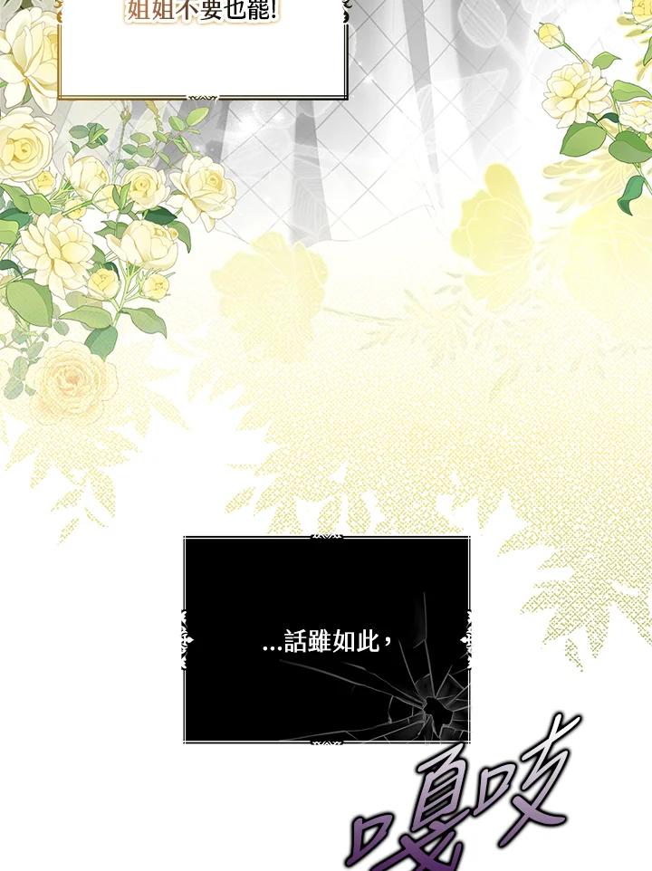 《二次交换的灵魂》第13话 第7页