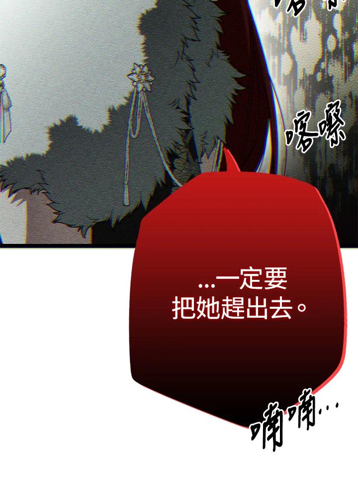 《二次交换的灵魂》第13话 第110页