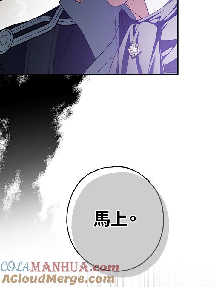 《二次交换的灵魂》第13话 第33页
