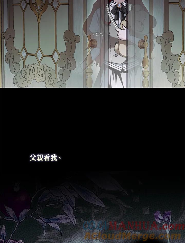 《二次交换的灵魂》第13话 第57页