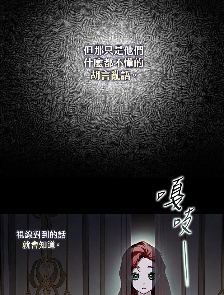 《二次交换的灵魂》第13话 第56页