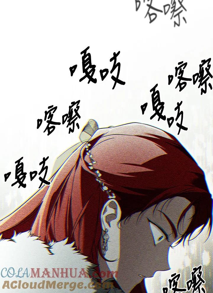 《二次交换的灵魂》第13话 第109页