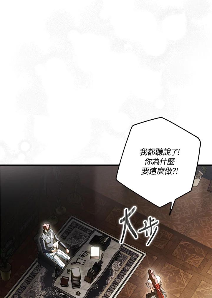 《二次交换的灵魂》第13话 第18页