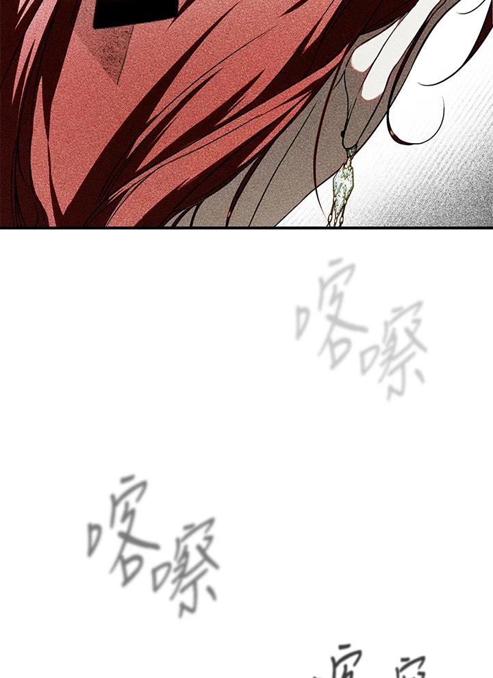 《二次交换的灵魂》第13话 第108页