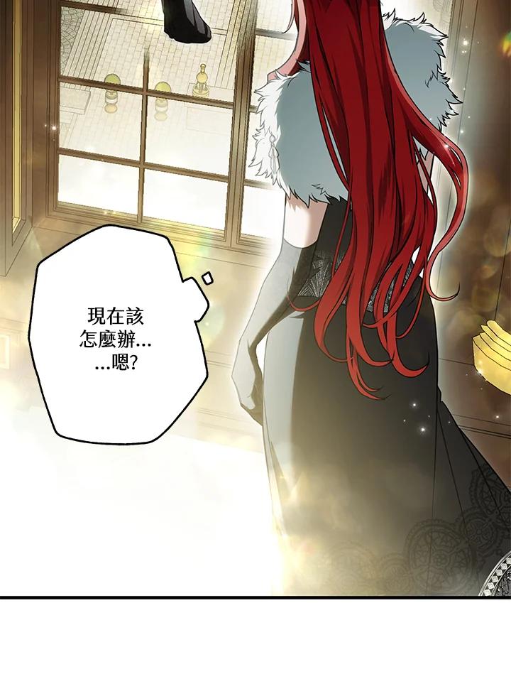 《二次交换的灵魂》第13话 第62页
