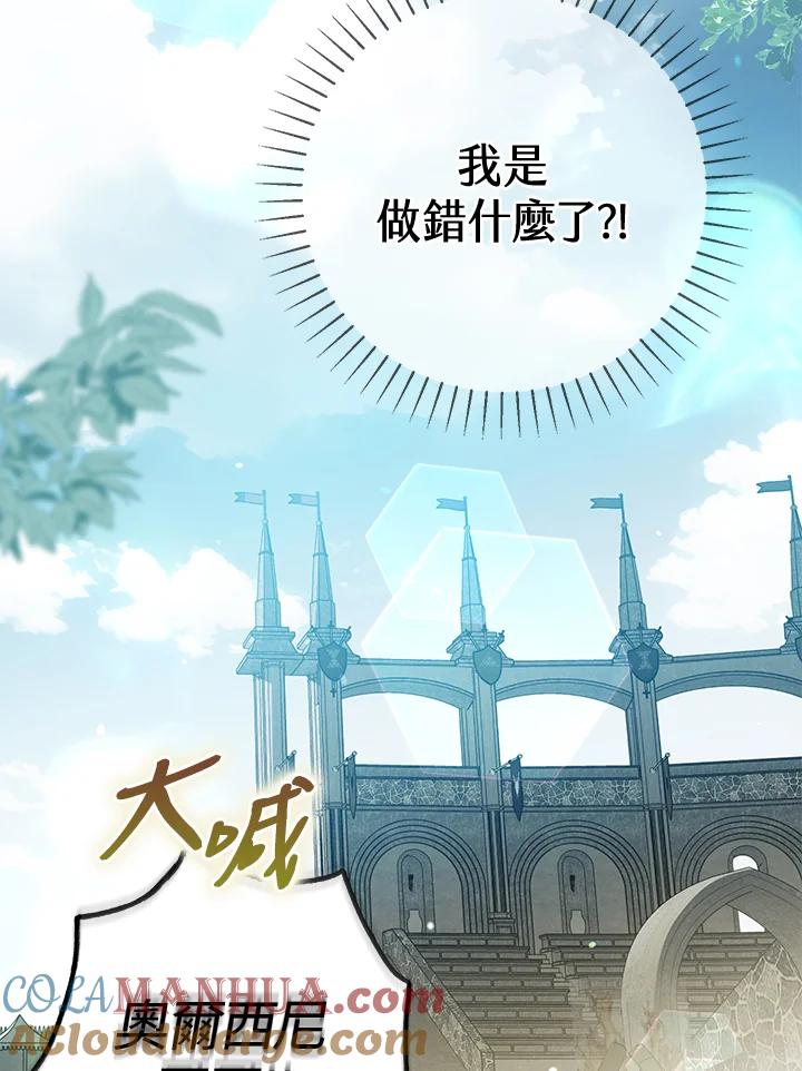 《二次交换的灵魂》第13话 第37页