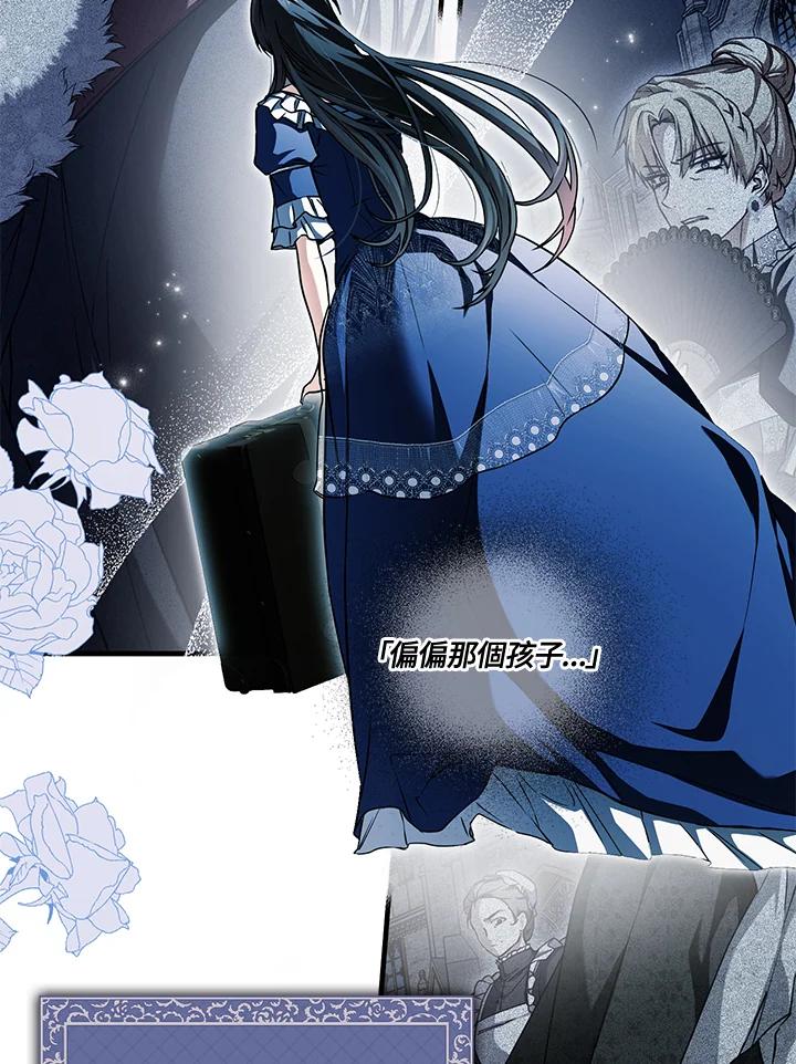 《二次交换的灵魂》第13话 第4页