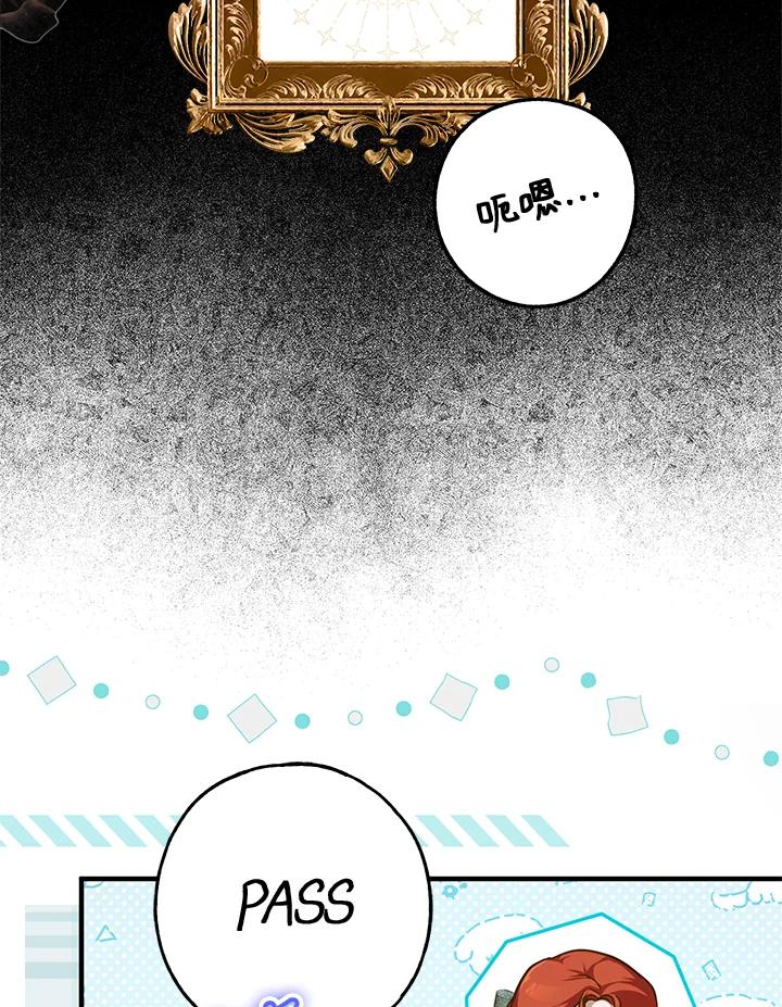 《二次交换的灵魂》第13话 第47页