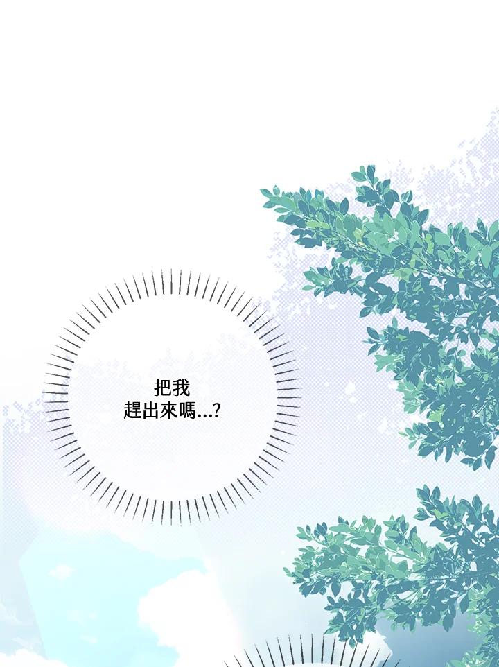 《二次交换的灵魂》第13话 第36页