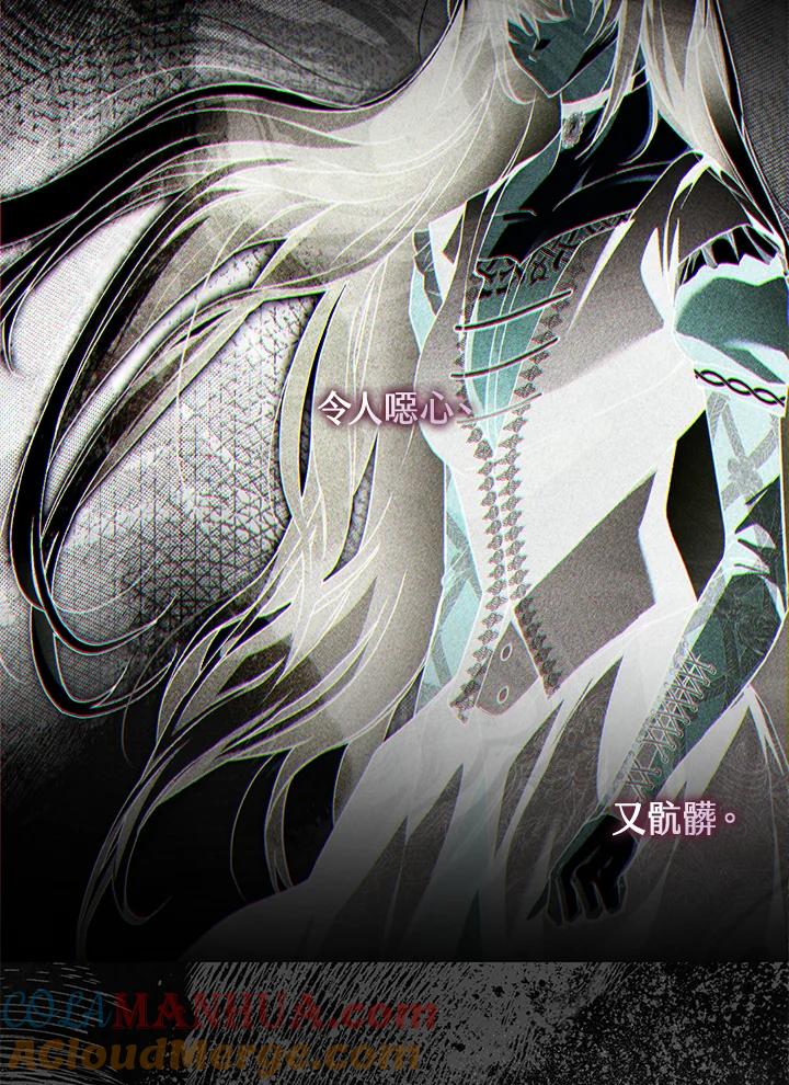 《二次交换的灵魂》第13话 第105页