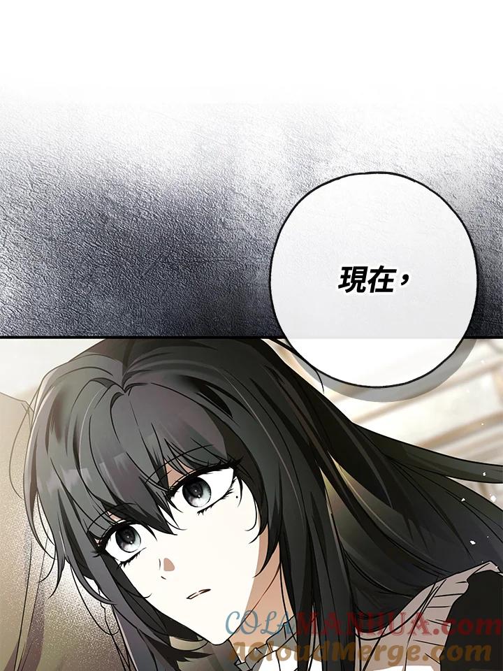 《二次交换的灵魂》第14话 第25页
