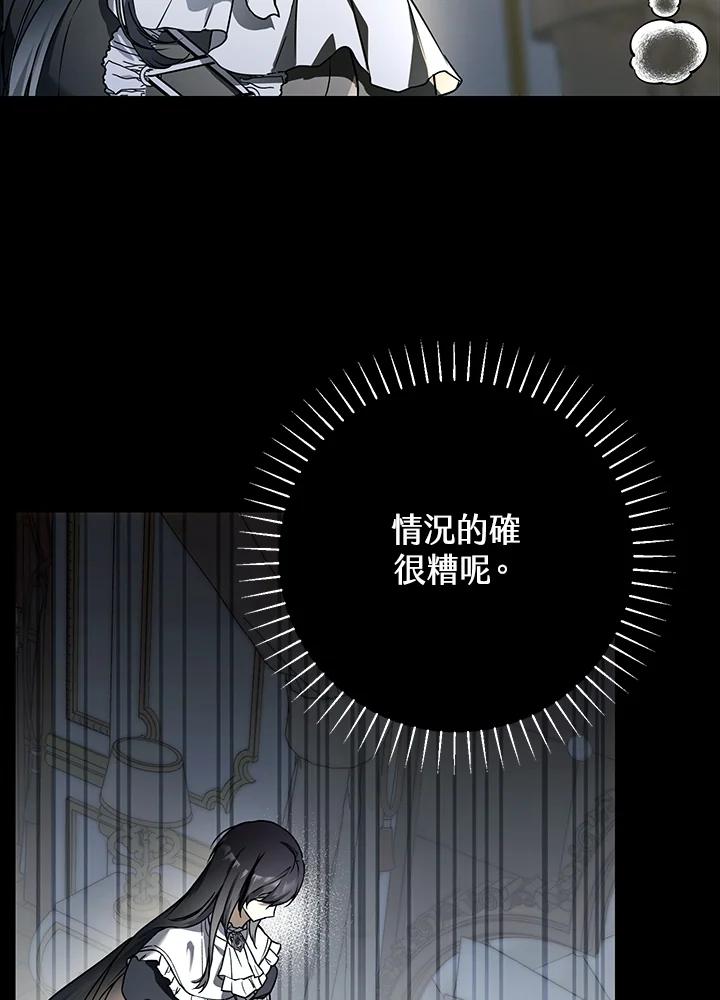 《二次交换的灵魂》第14话 第72页