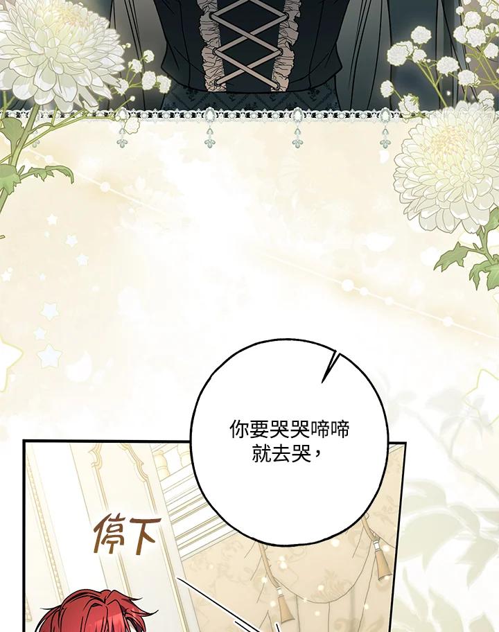 《二次交换的灵魂》第14话 第55页