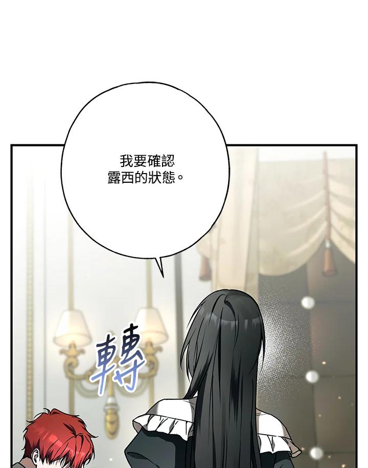 《二次交换的灵魂》第14话 第47页