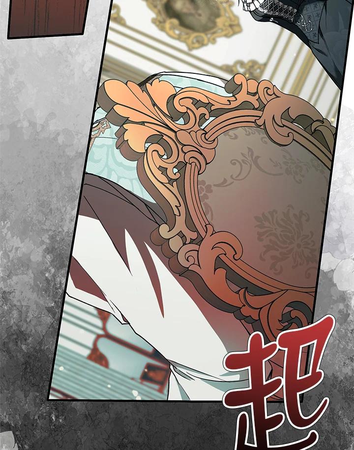 《二次交换的灵魂》第14话 第50页