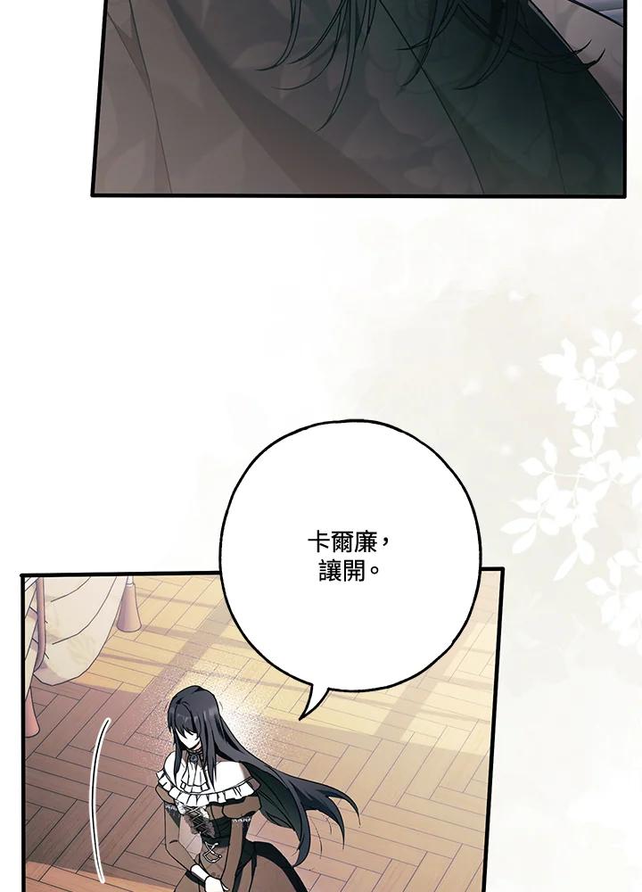 《二次交换的灵魂》第14话 第40页