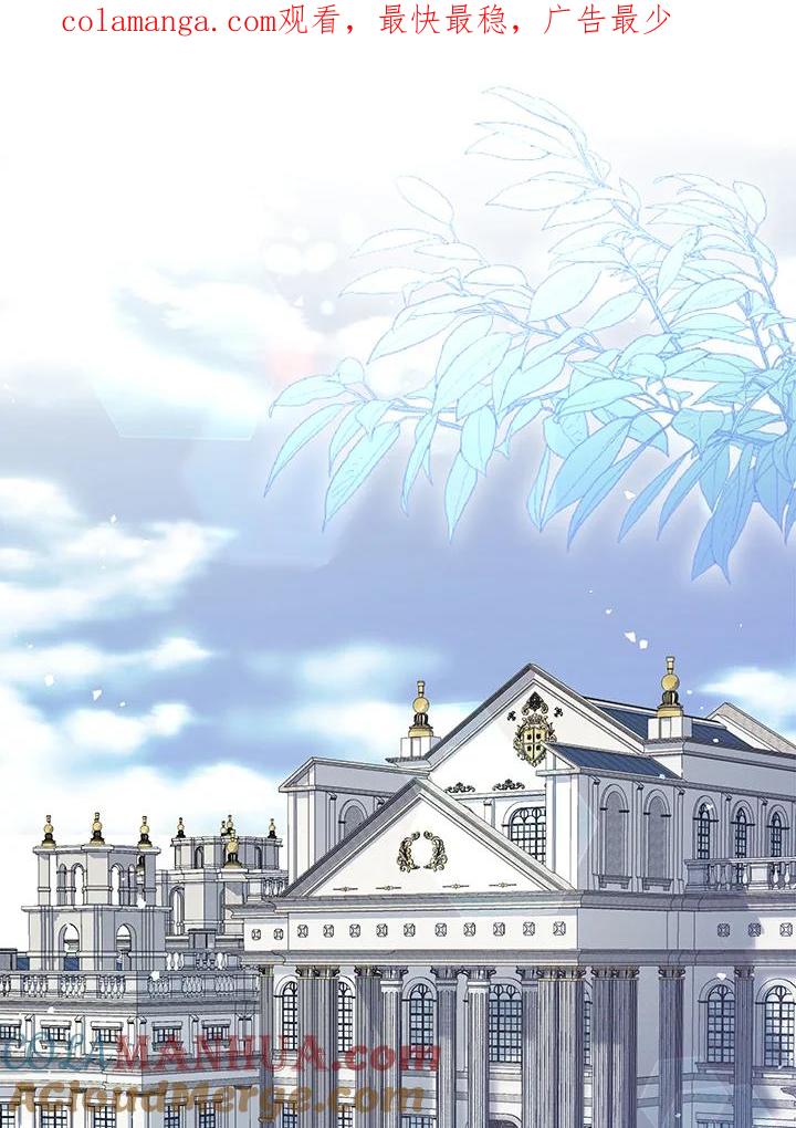 《二次交换的灵魂》第14话 第1页