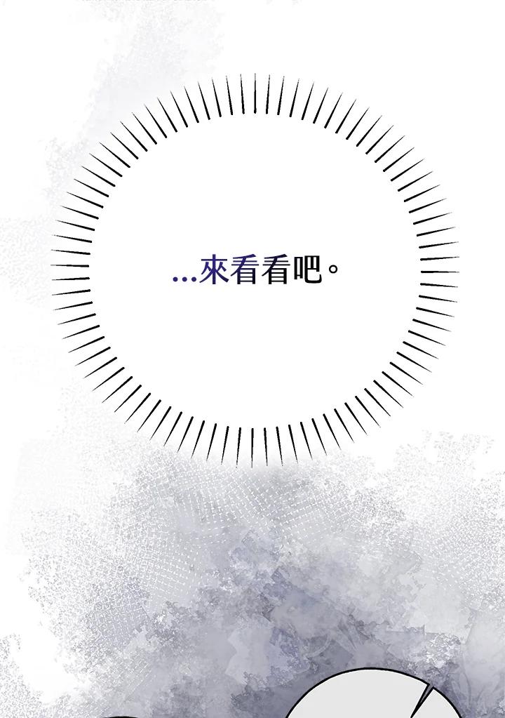 《二次交换的灵魂》第14话 第32页