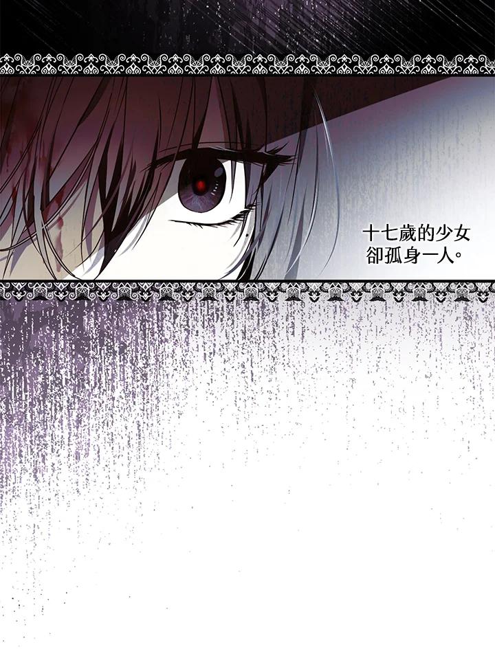 《二次交换的灵魂》第14话 第10页