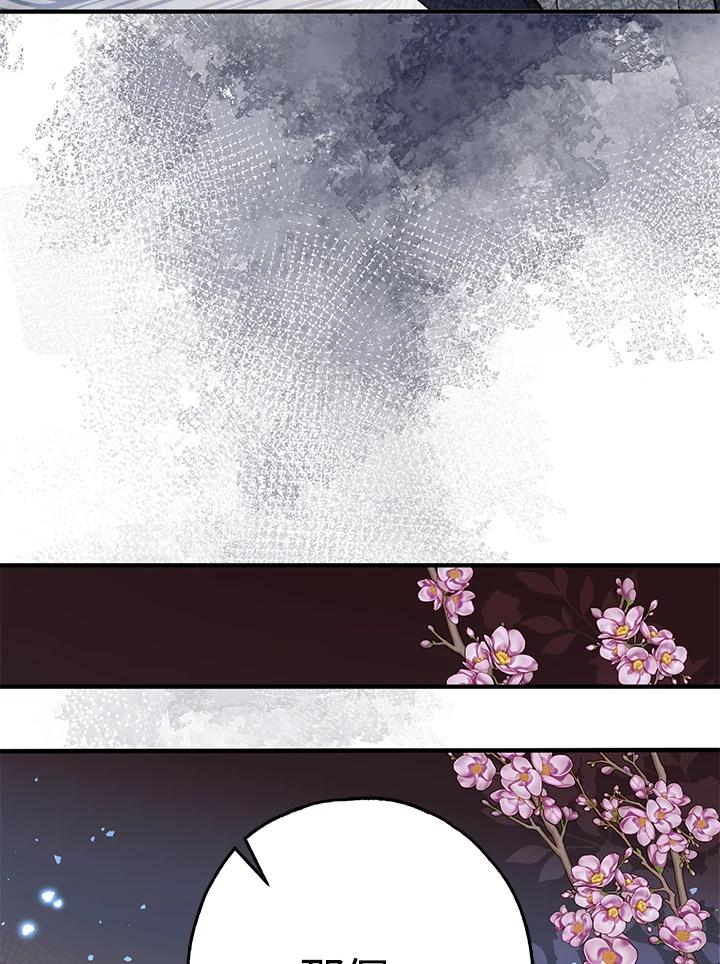 《二次交换的灵魂》第14话 第103页