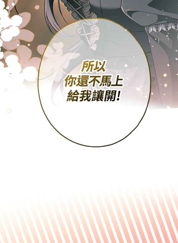 《二次交换的灵魂》第14话 第64页