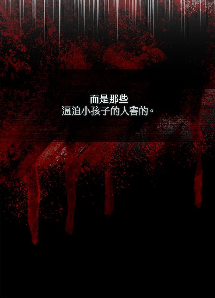 《二次交换的灵魂》第14话 第15页