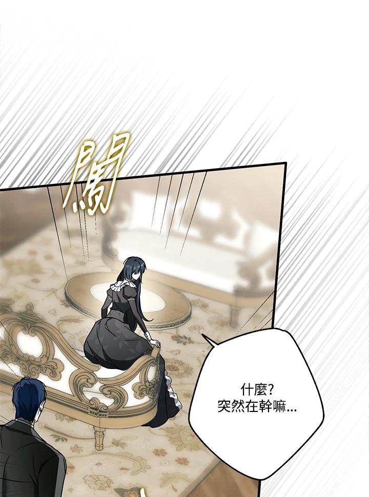 《二次交换的灵魂》第14话 第22页