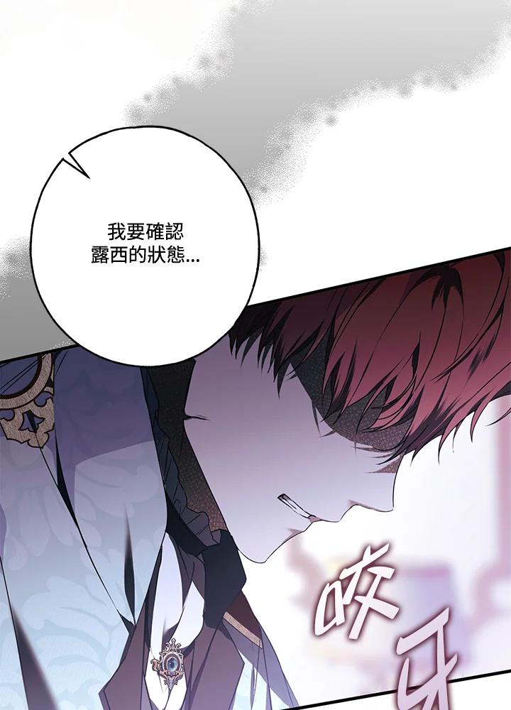 《二次交换的灵魂》第14话 第42页