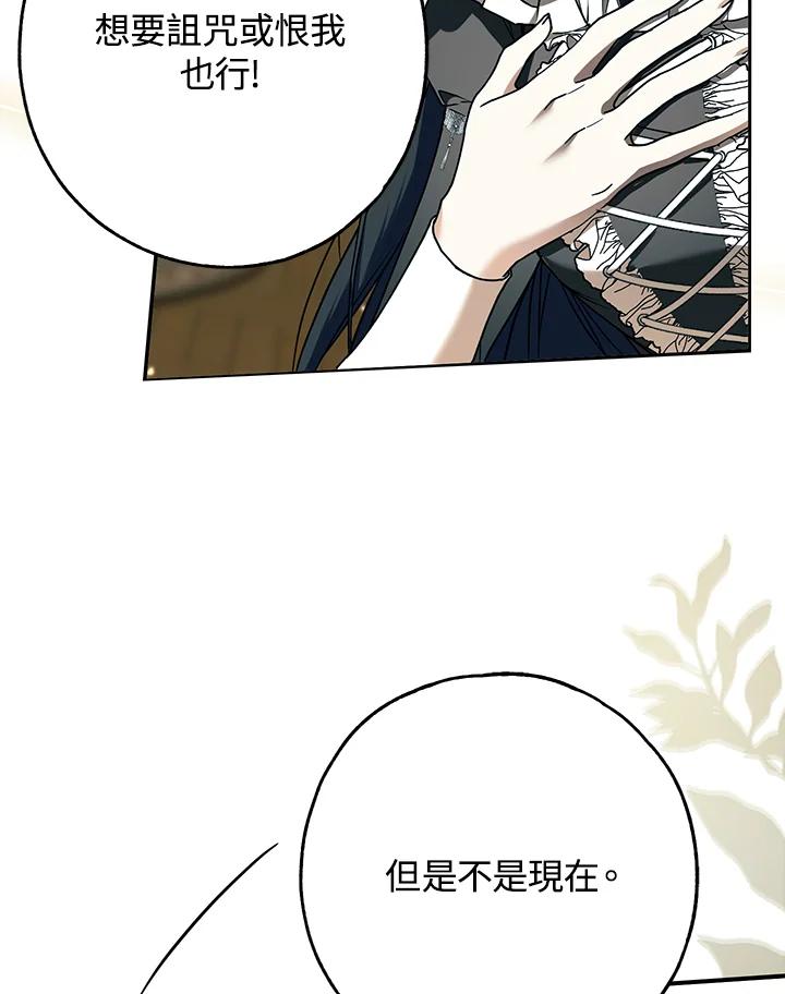《二次交换的灵魂》第14话 第58页