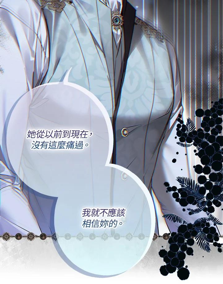 《二次交换的灵魂》第14话 第52页