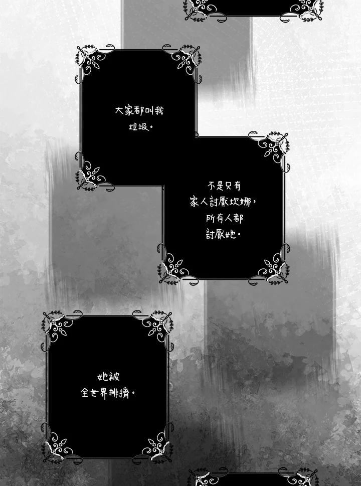 《二次交换的灵魂》第14话 第4页
