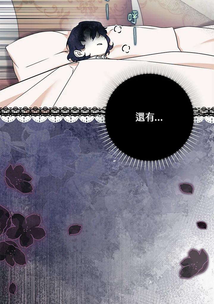 《二次交换的灵魂》第14话 第35页